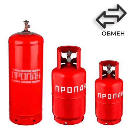 Обмен пропановых баллонов в Кашире